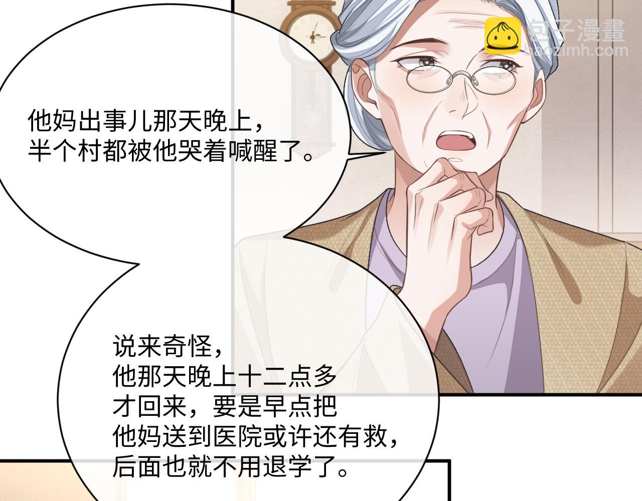 第95话 还有机会吗？(1/3)-第96话