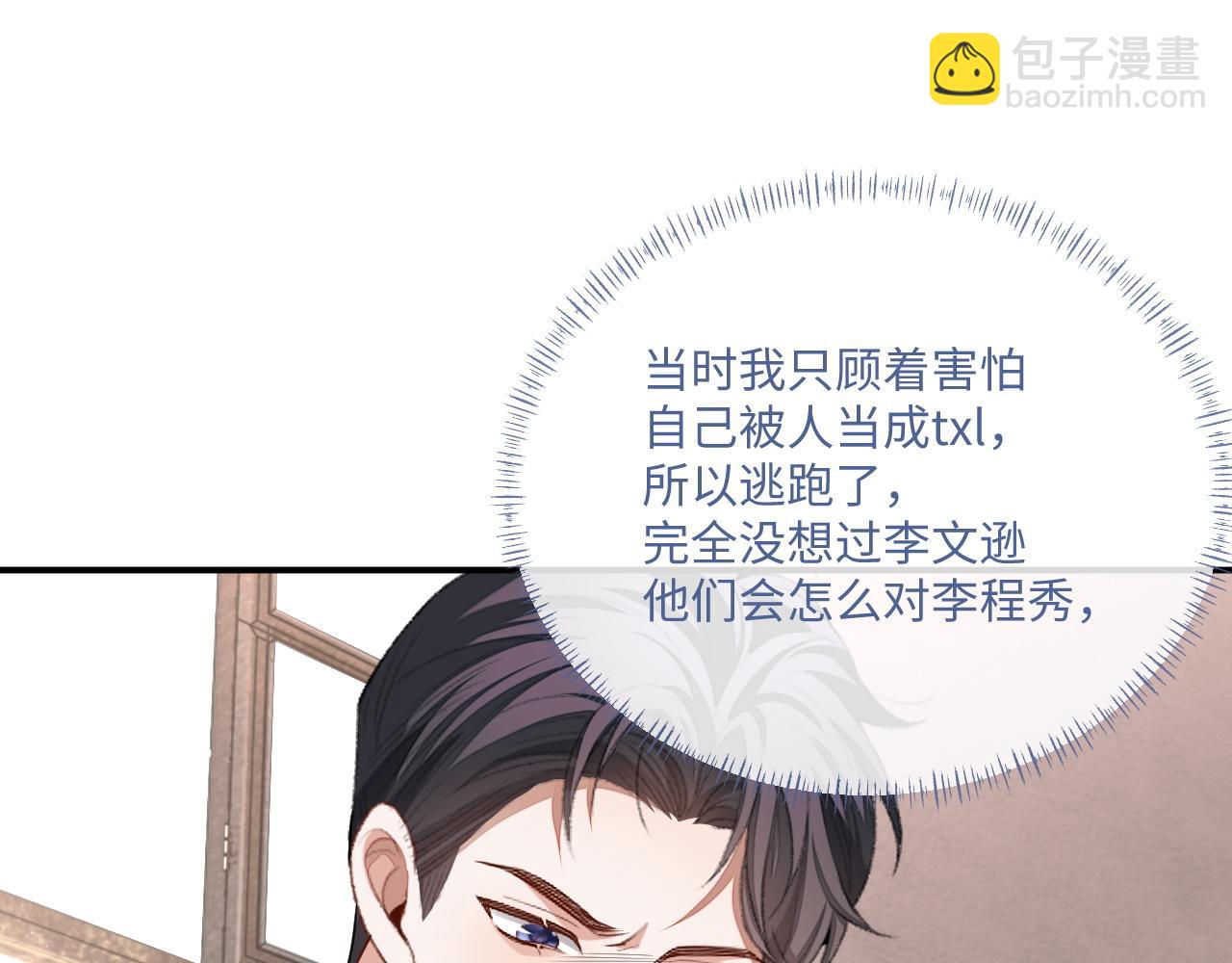 第95话 还有机会吗？(1/3)-第96话