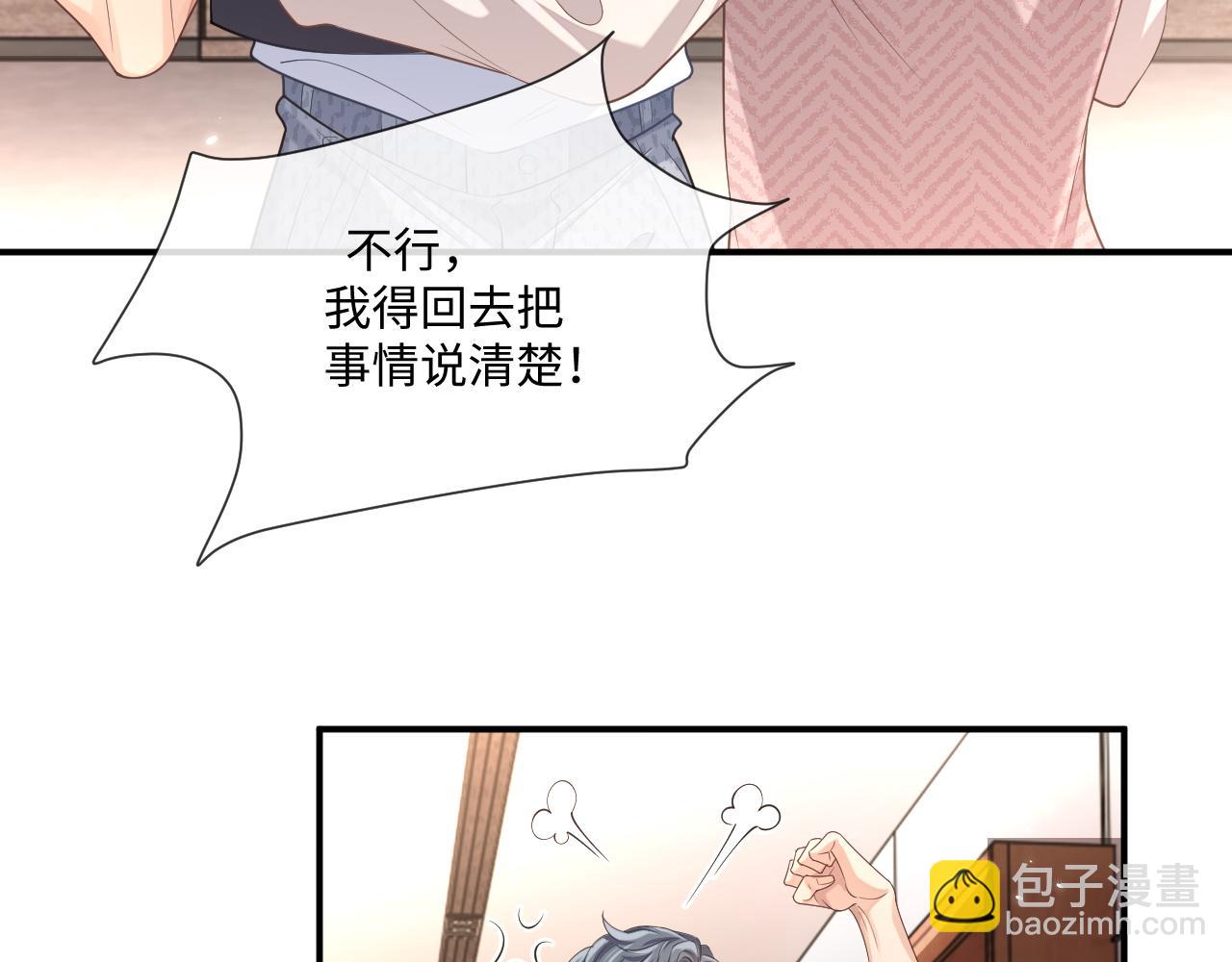 第97话 被发现了？！(1/2)-第98话