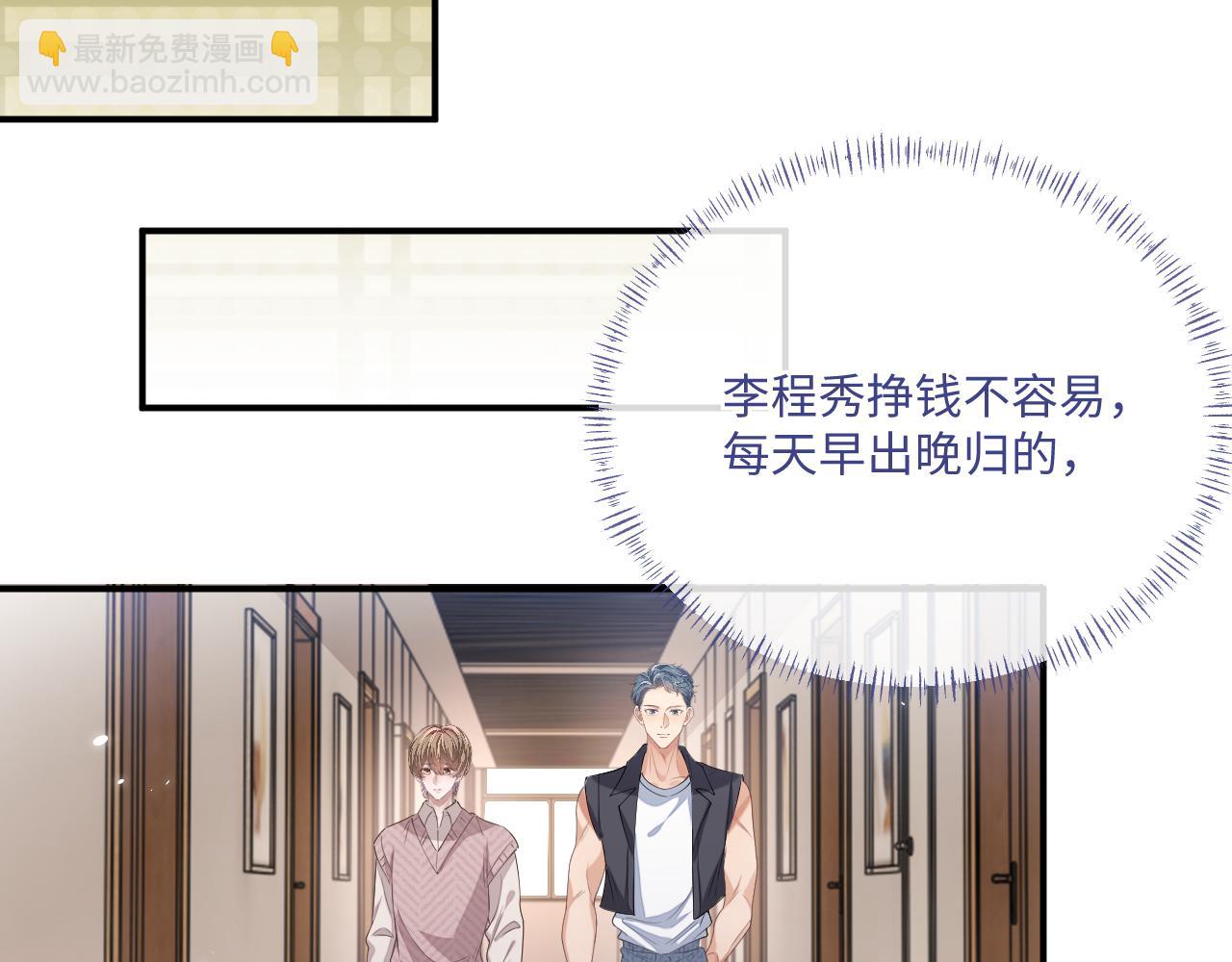 第97话 被发现了？！(1/2)-第98话