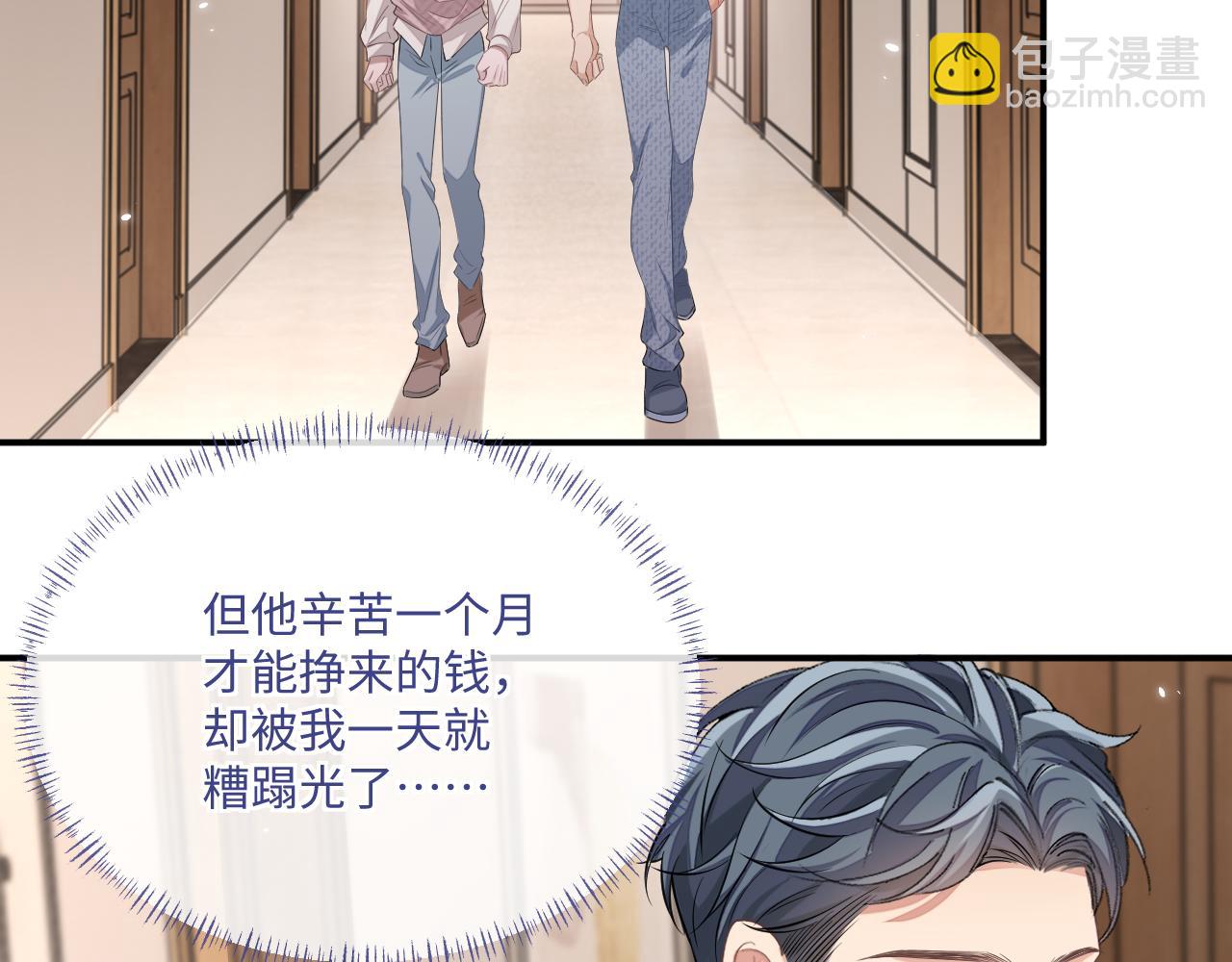 第97话 被发现了？！(1/2)-第98话