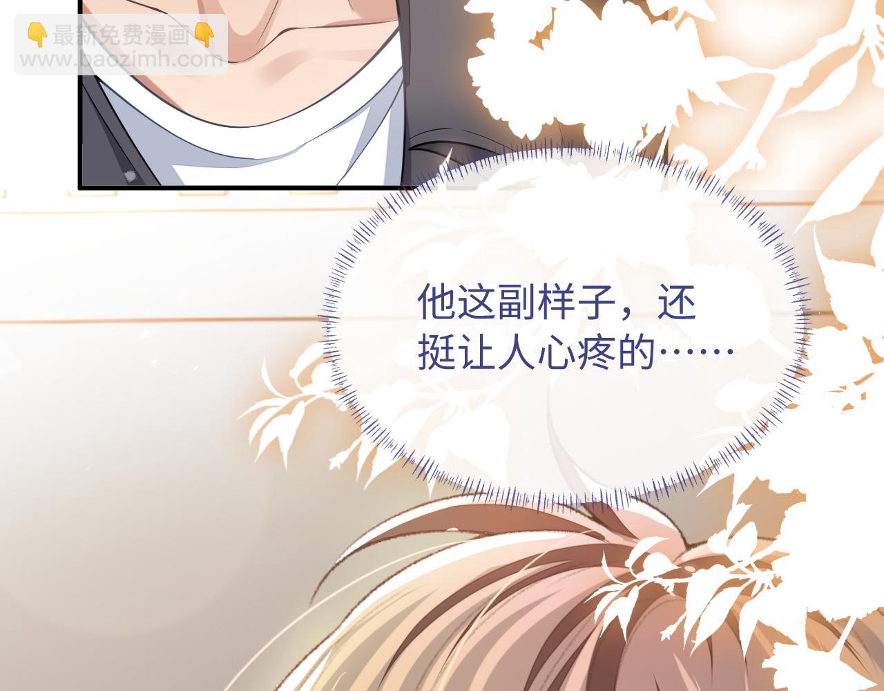 第97话 被发现了？！(1/2)-第98话