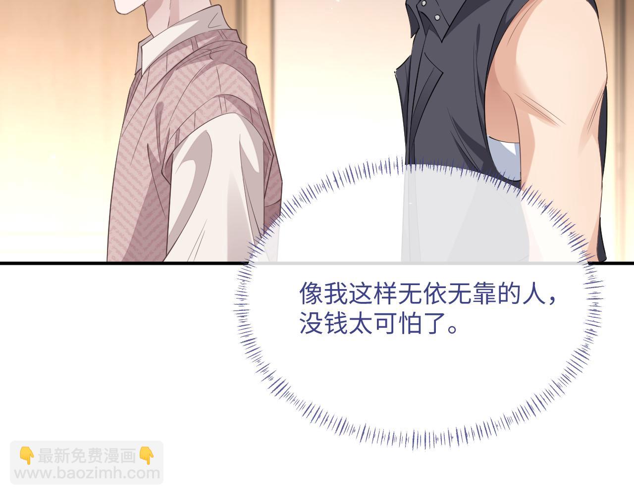 第97话 被发现了？！(1/2)-第98话