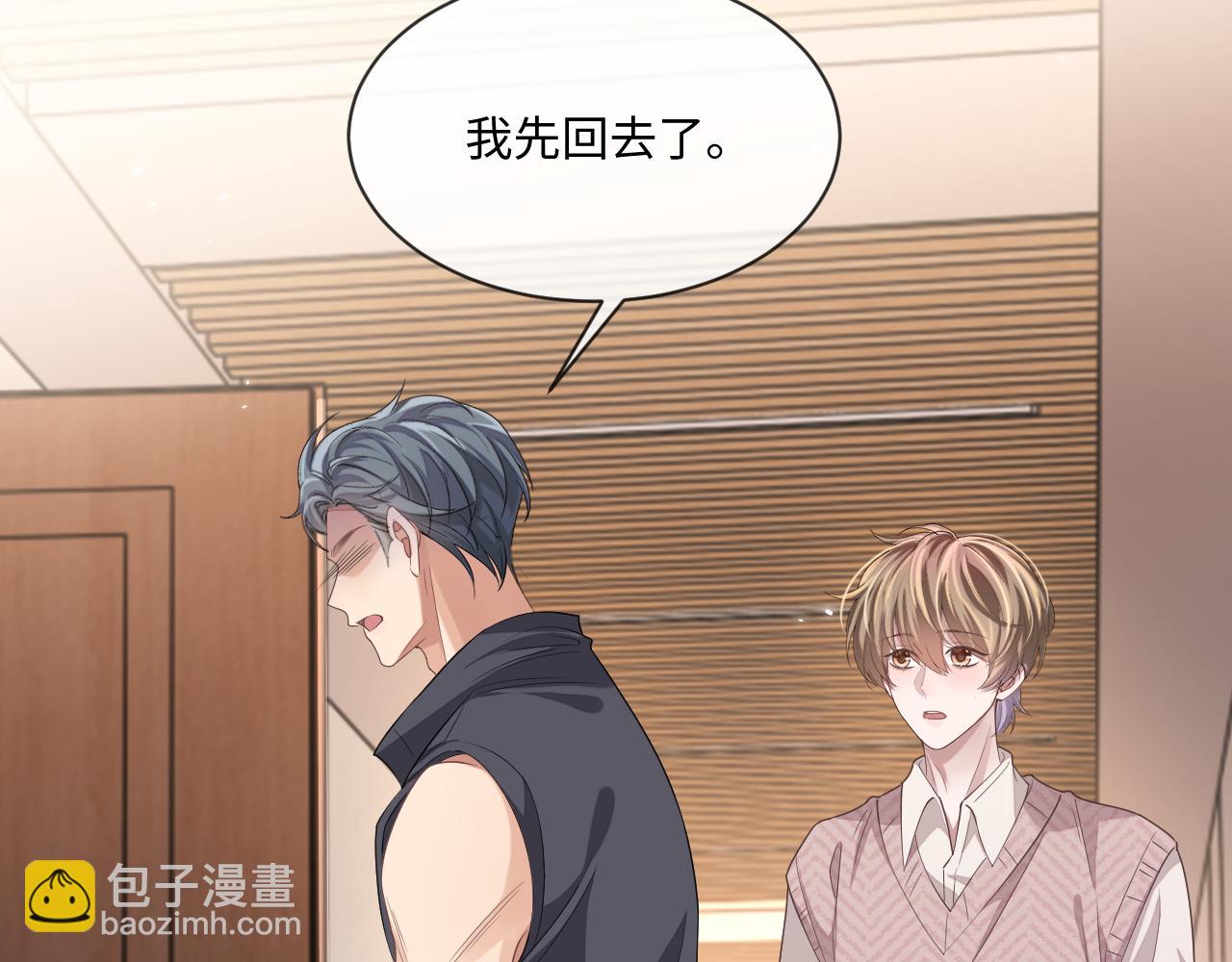 第97话 被发现了？！(1/2)-第98话