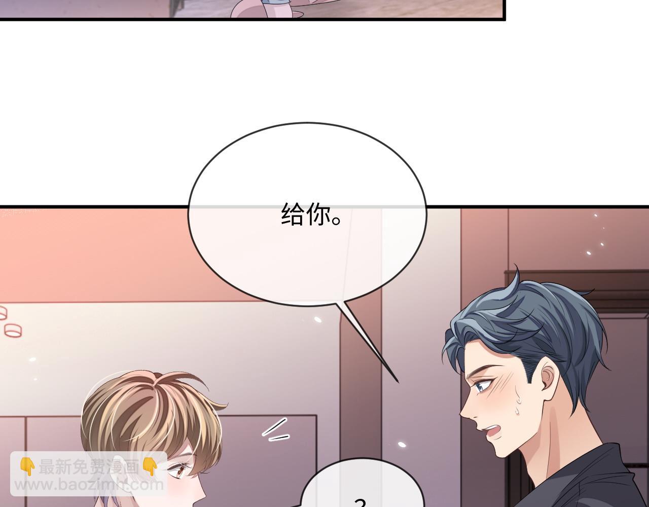 第97话 被发现了？！(1/2)-第98话