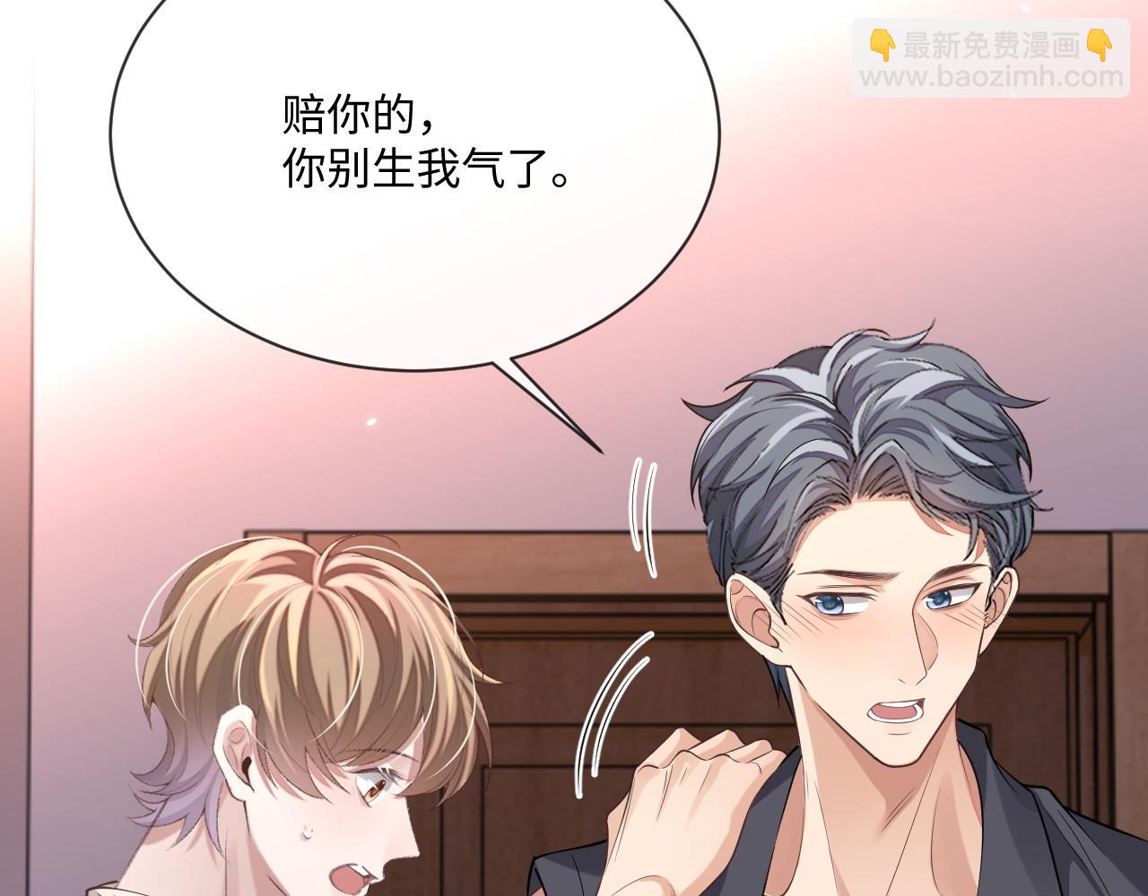 第97话 被发现了？！(1/2)-第98话