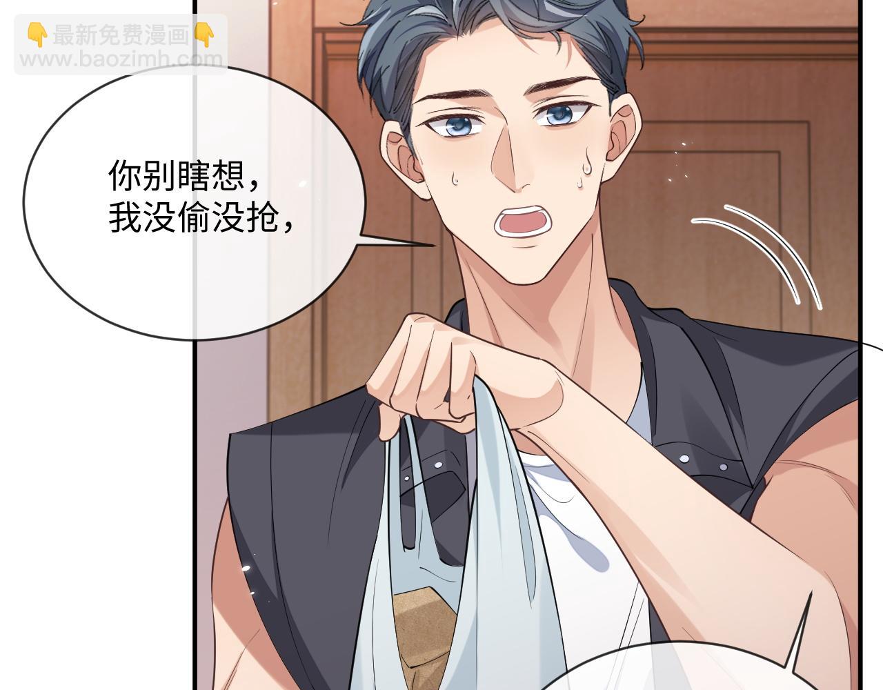 第97话 被发现了？！(1/2)-第98话