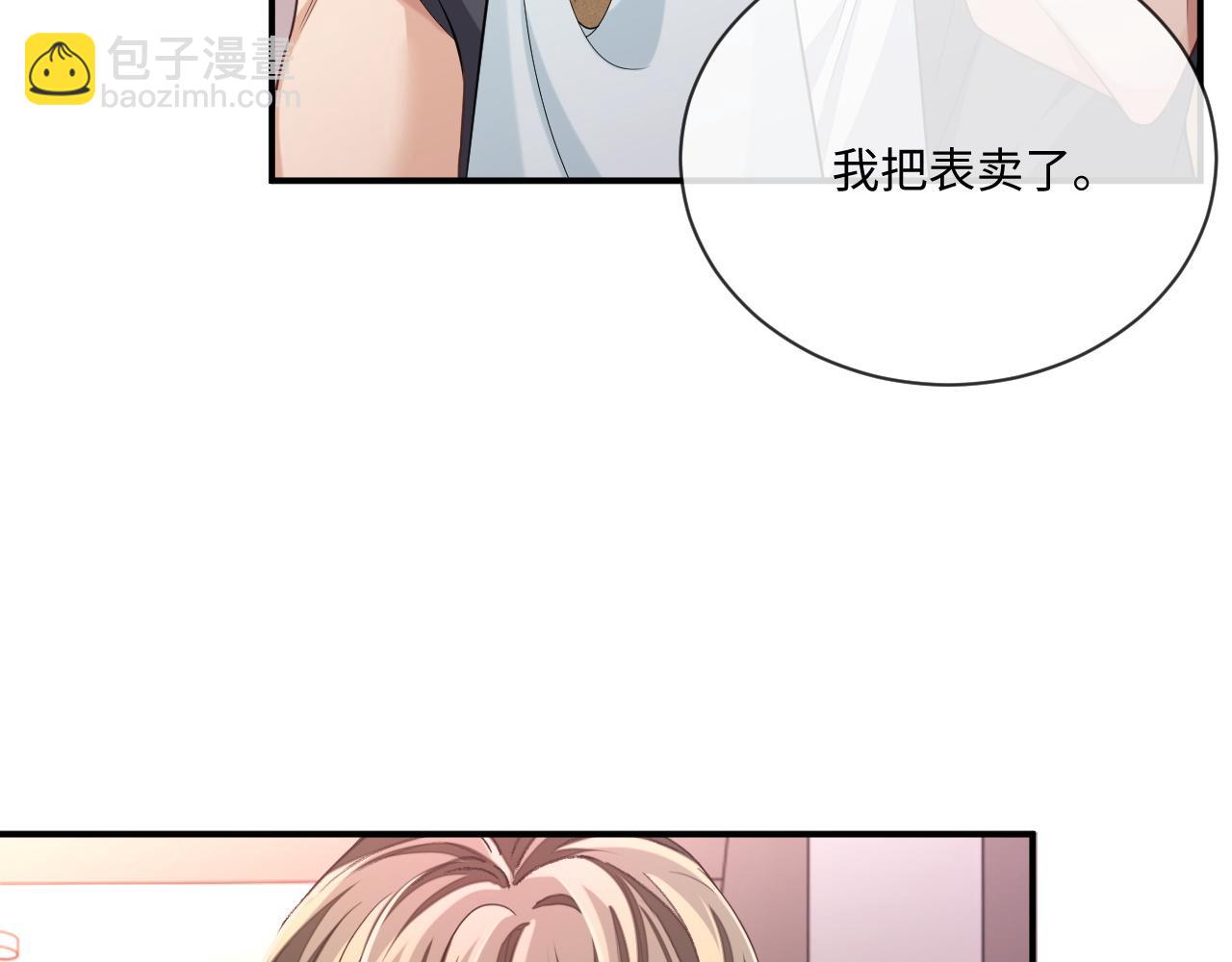 第97话 被发现了？！(1/2)-第98话