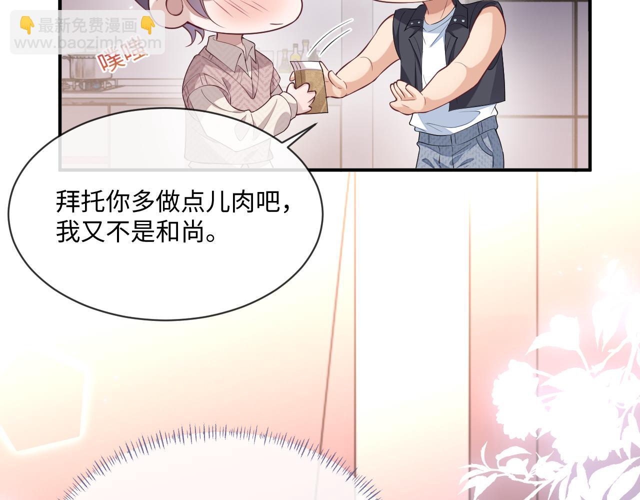 第97话 被发现了？！(1/2)-第98话