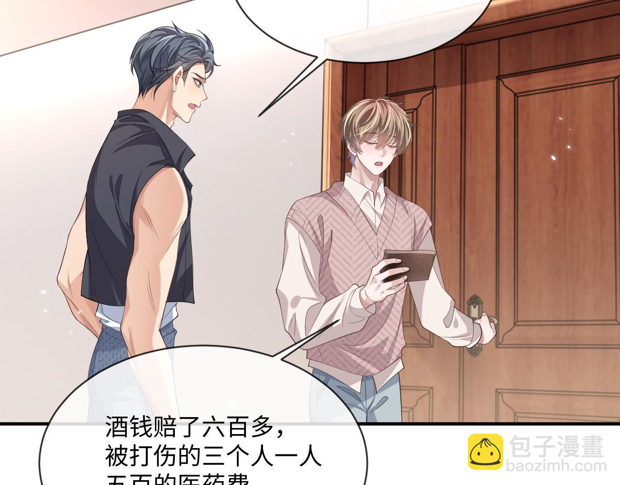 第97话 被发现了？！(1/2)-第98话