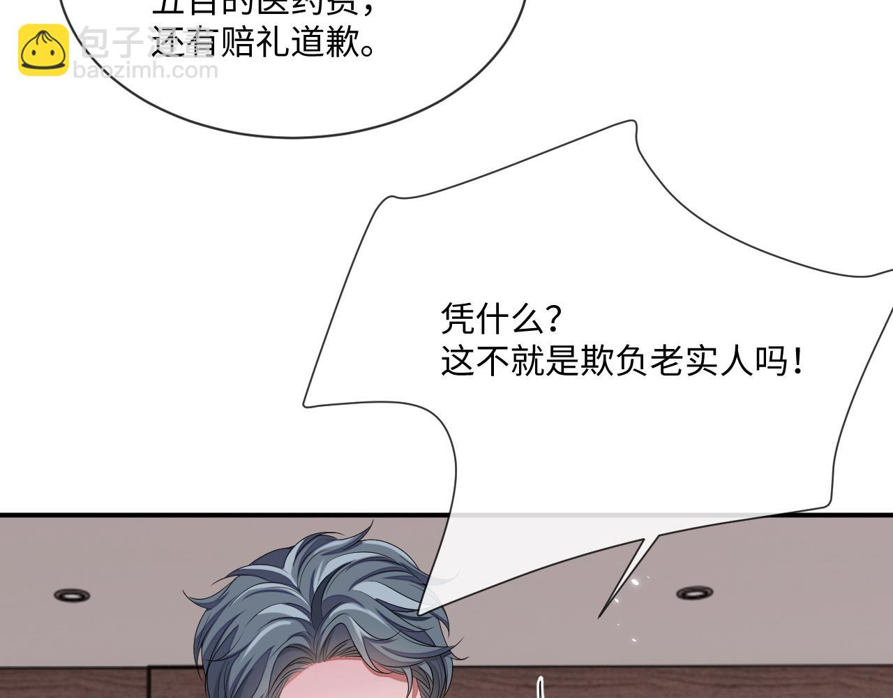 第97话 被发现了？！(1/2)-第98话