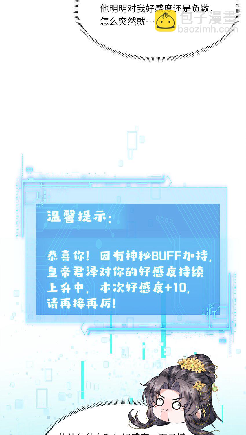 09 对朕负责到底-第12话