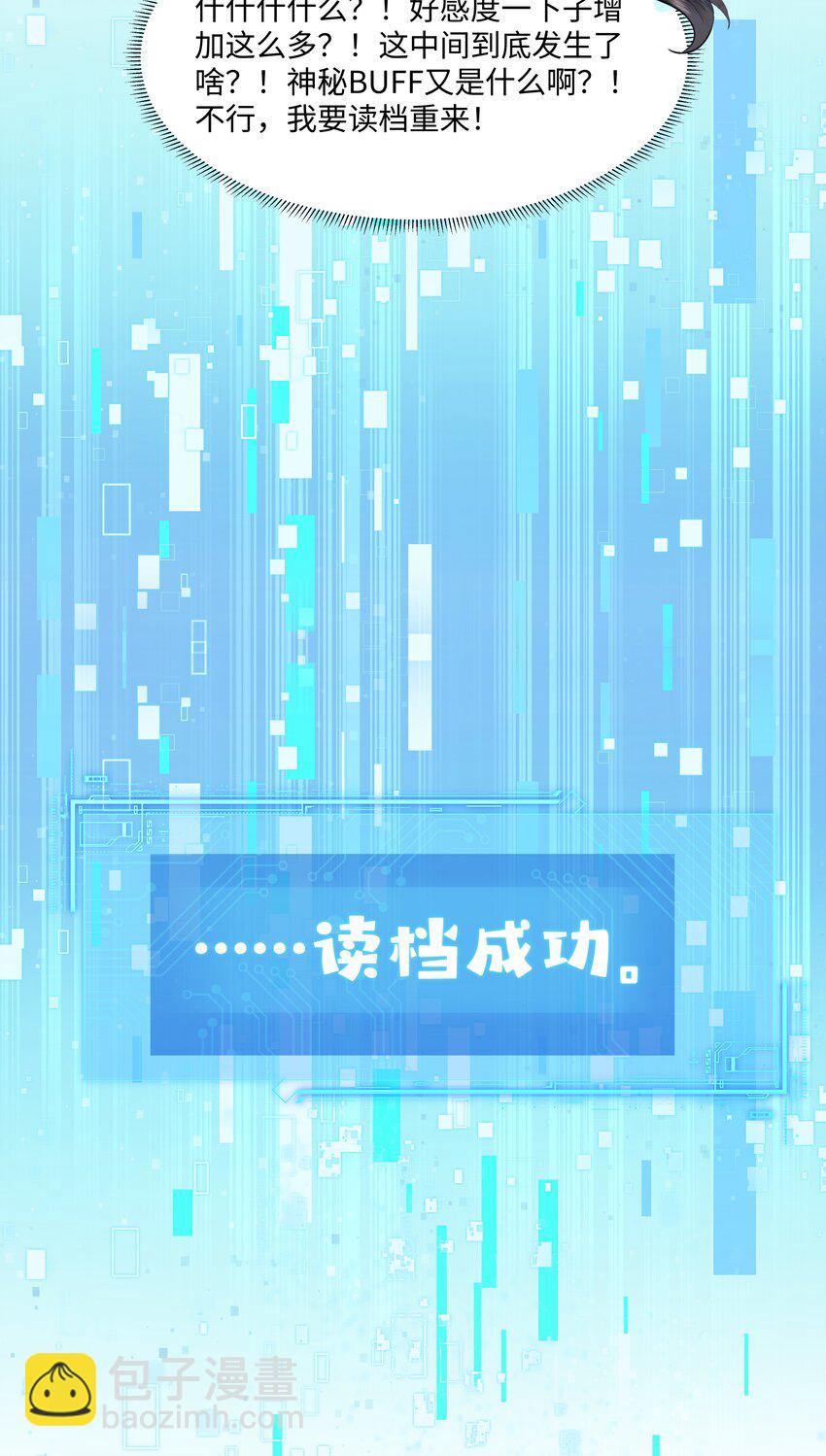 09 对朕负责到底-第12话