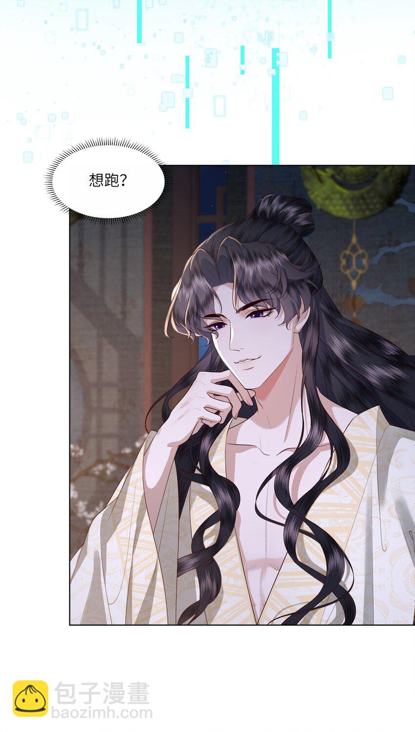 09 对朕负责到底-第12话