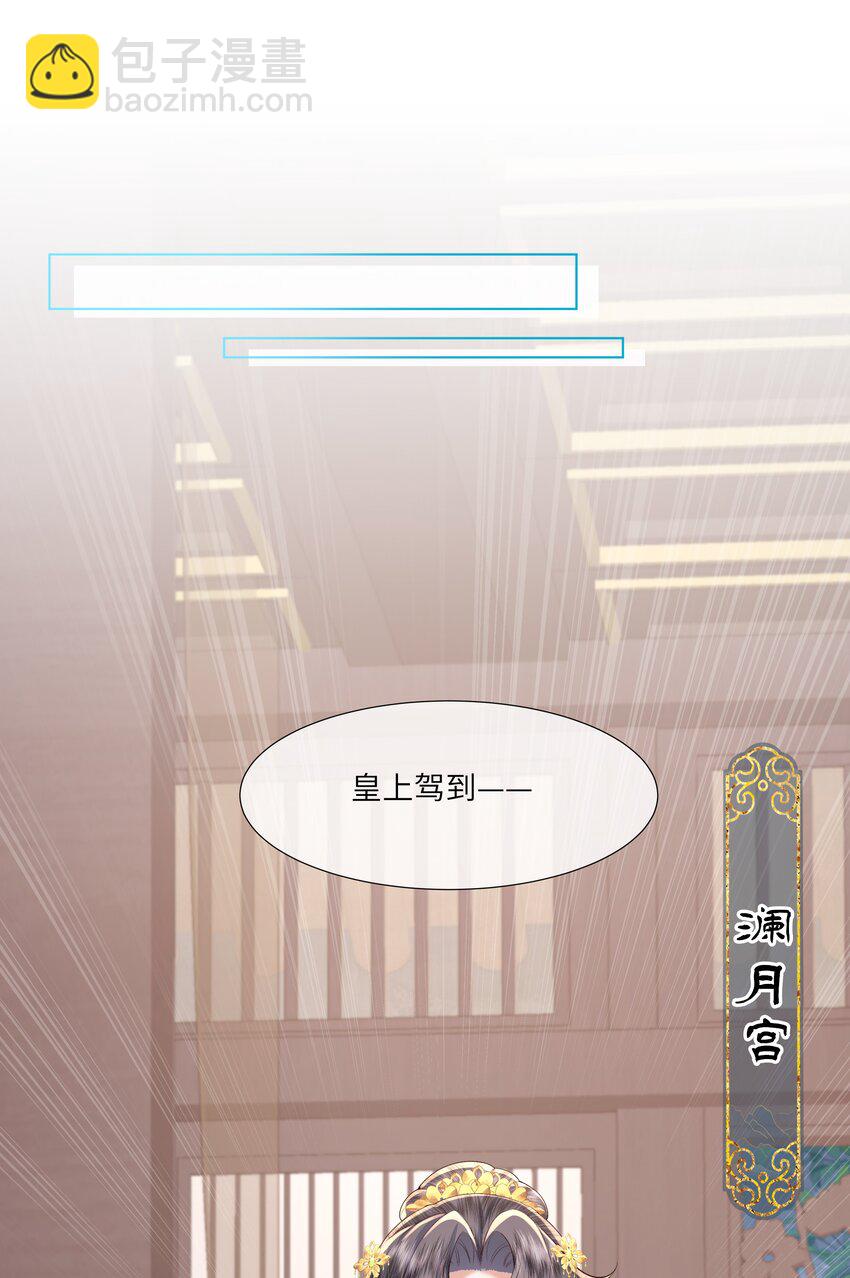 09 对朕负责到底-第12话