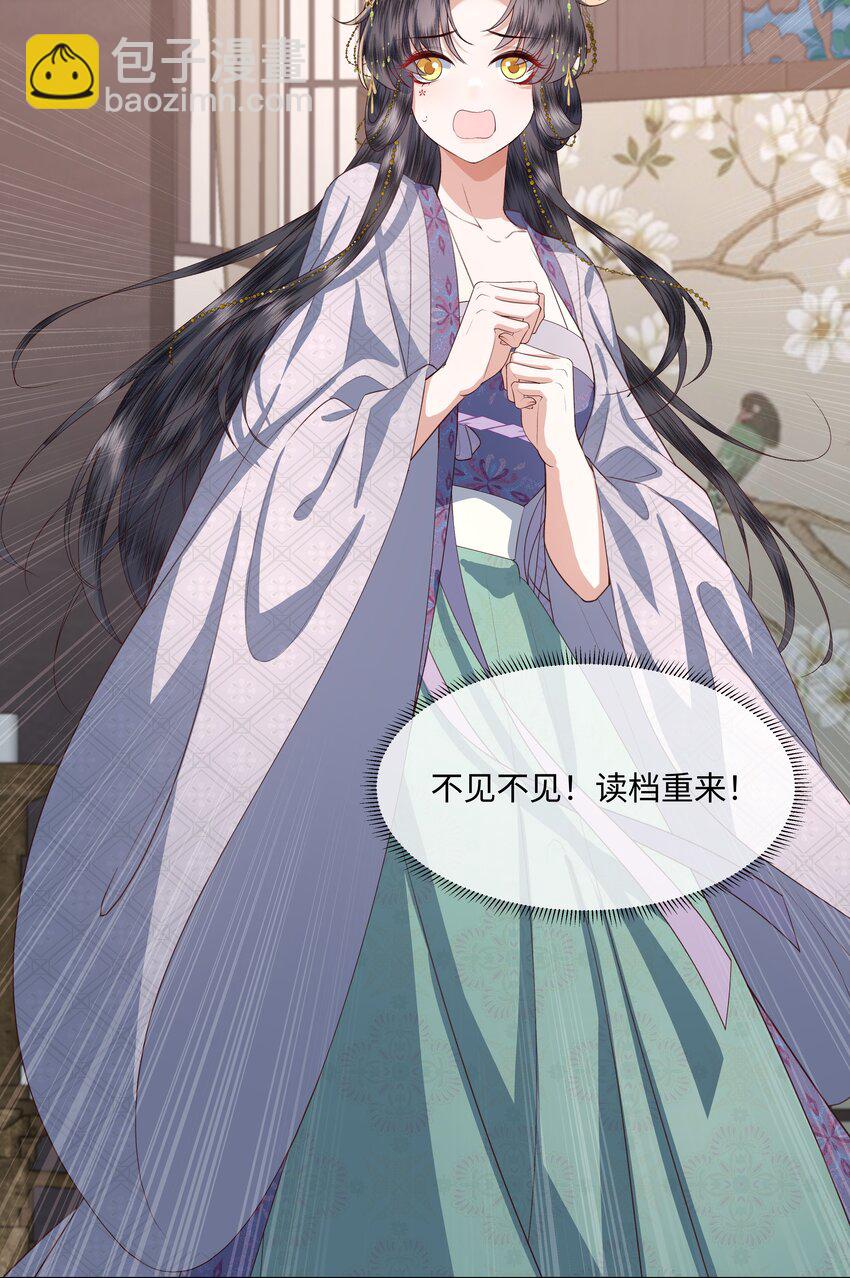 09 对朕负责到底-第12话