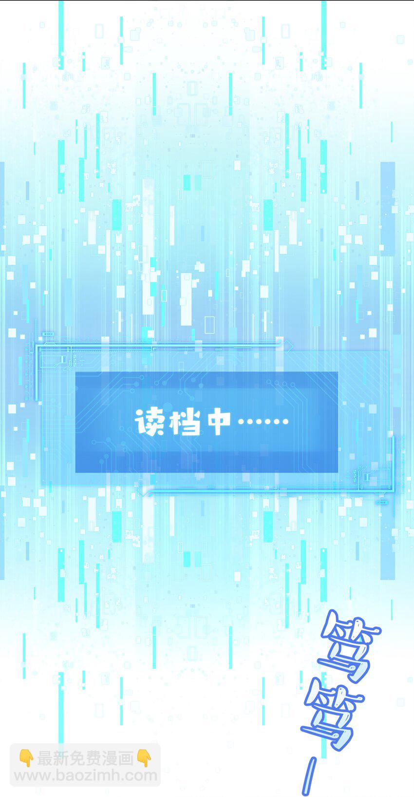 09 对朕负责到底-第12话