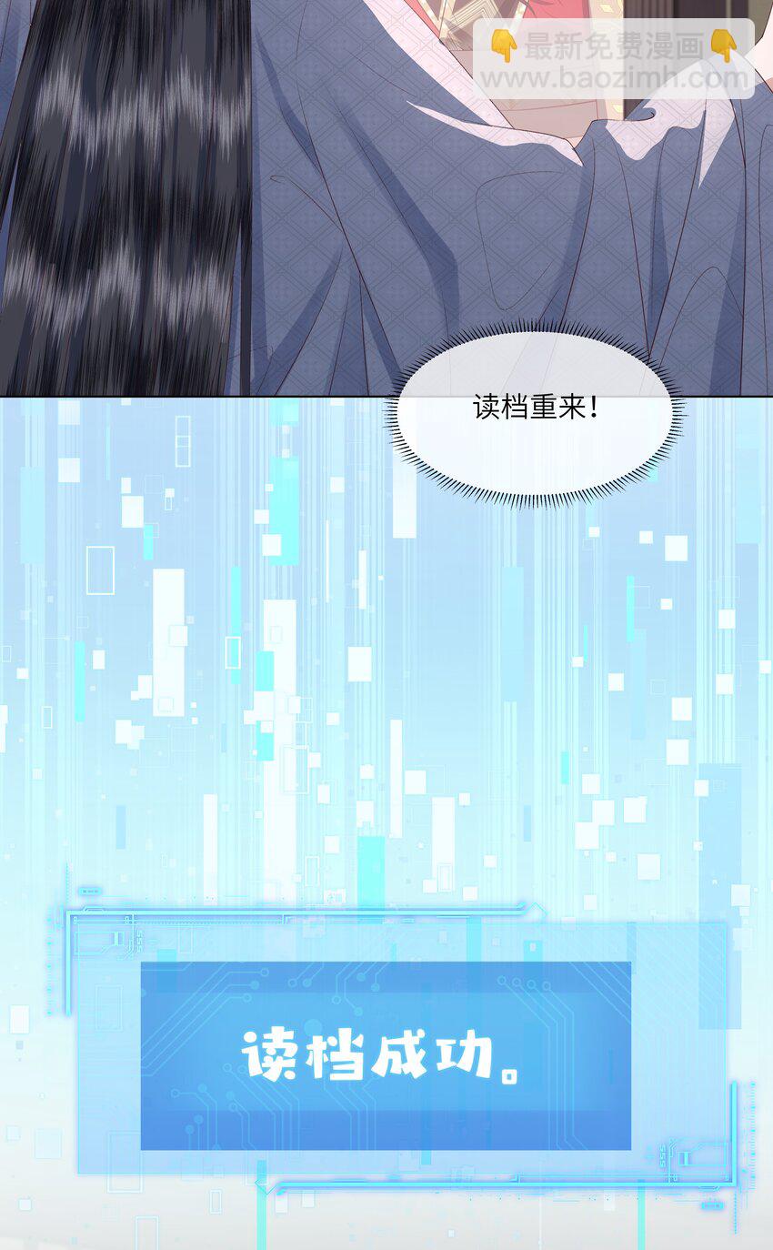 09 对朕负责到底-第12话