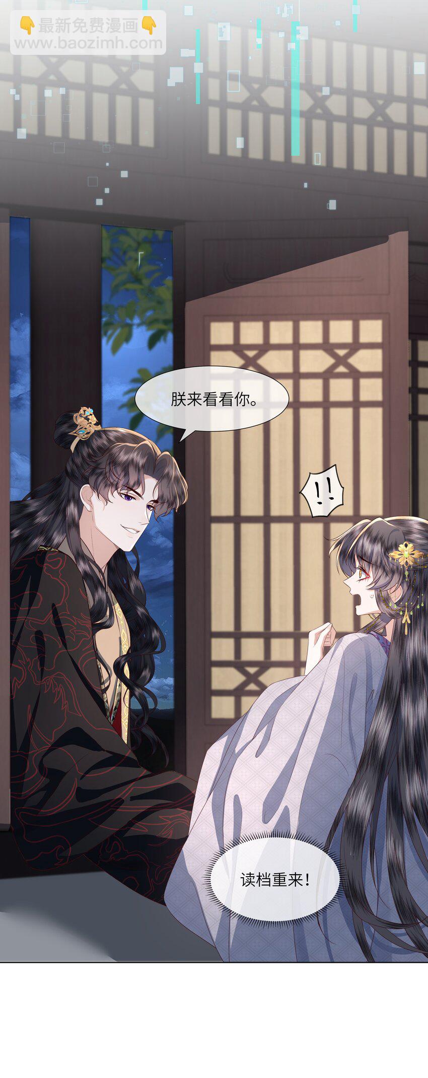 09 对朕负责到底-第12话