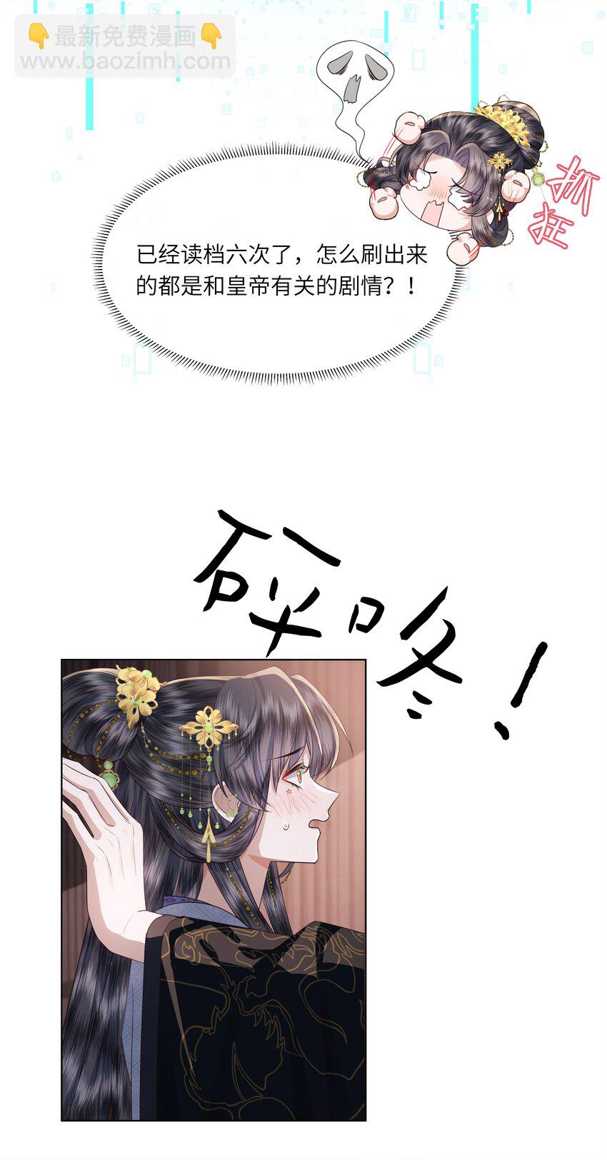 09 对朕负责到底-第12话