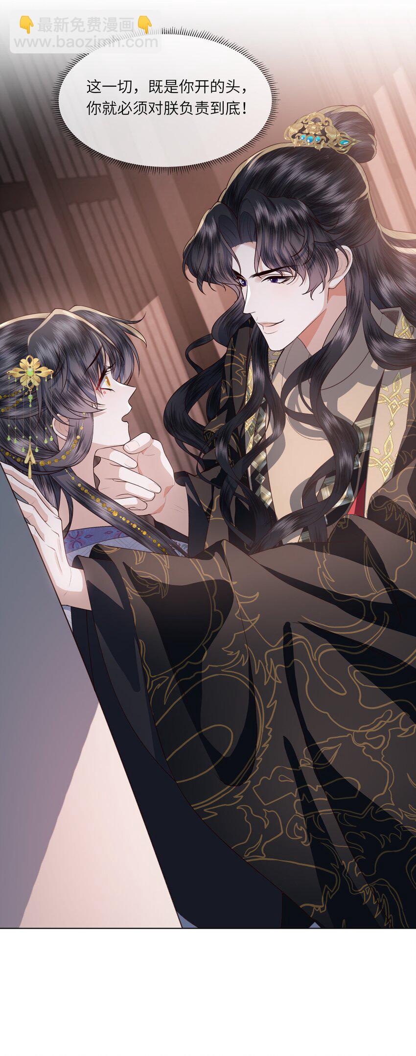 09 对朕负责到底-第12话