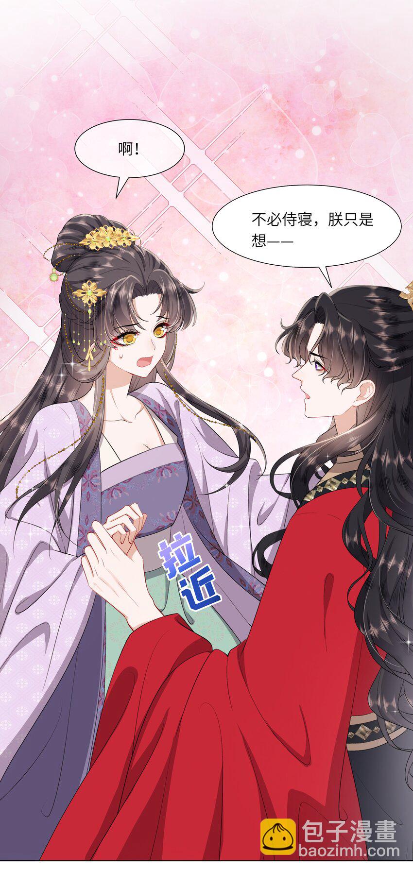 09 对朕负责到底-第12话