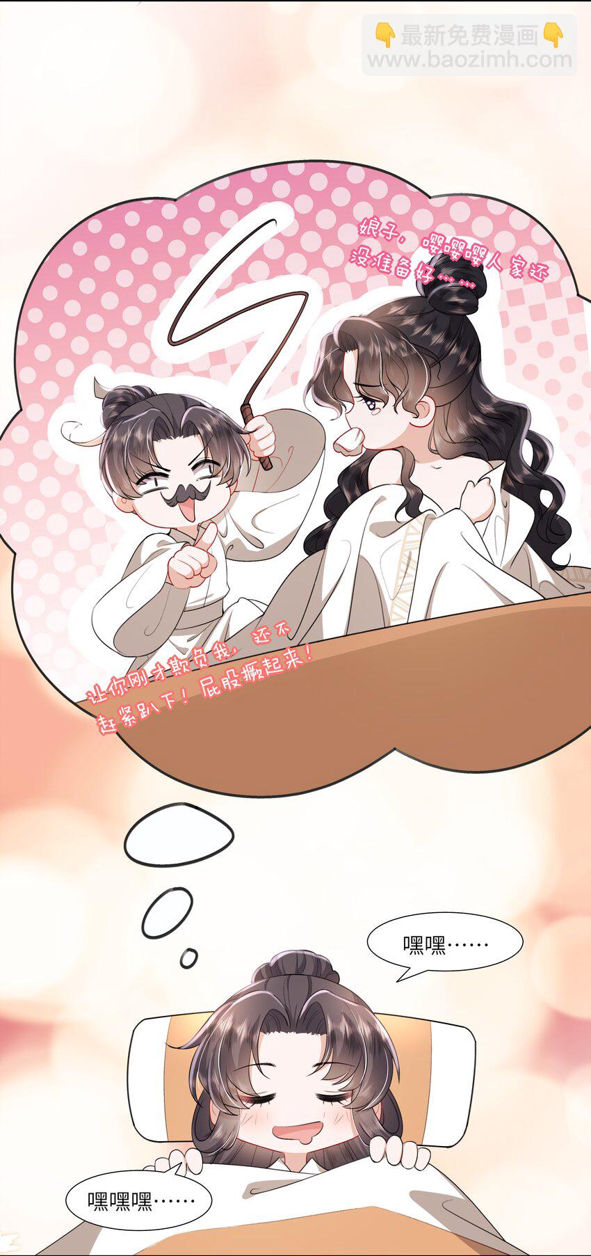 09 对朕负责到底-第12话