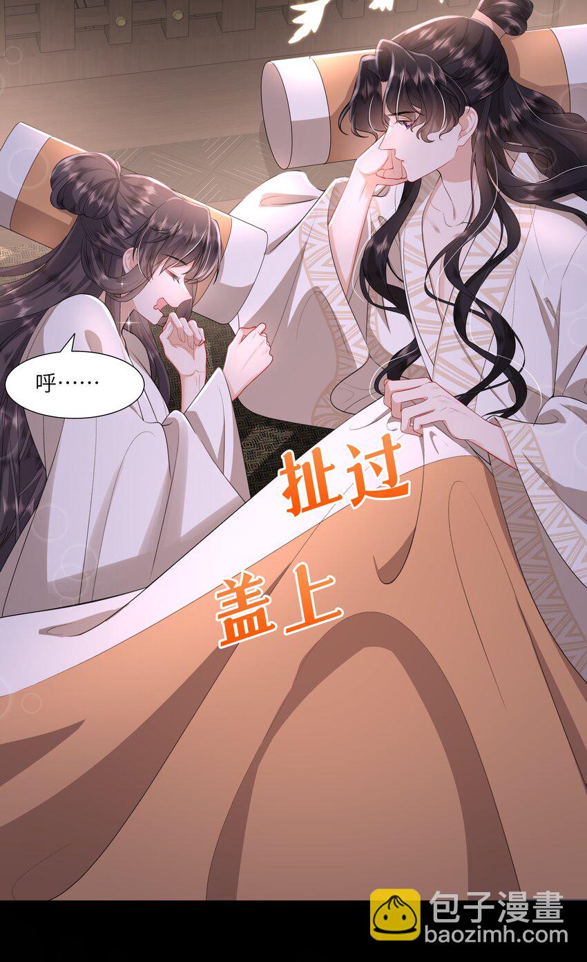 09 对朕负责到底-第12话