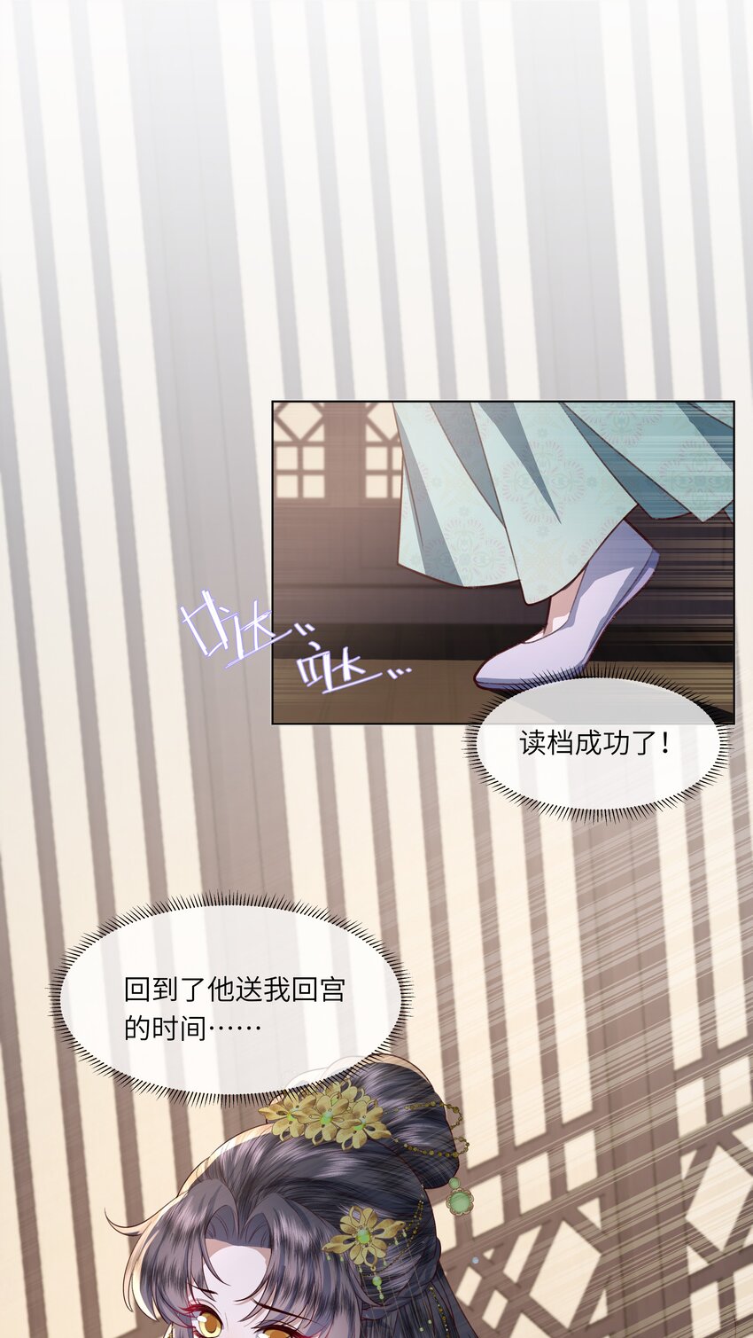 09 对朕负责到底-第12话