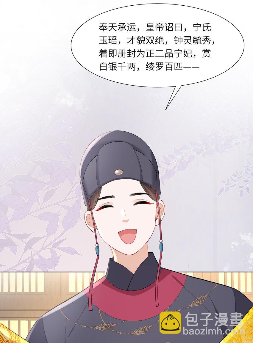 09 对朕负责到底-第12话