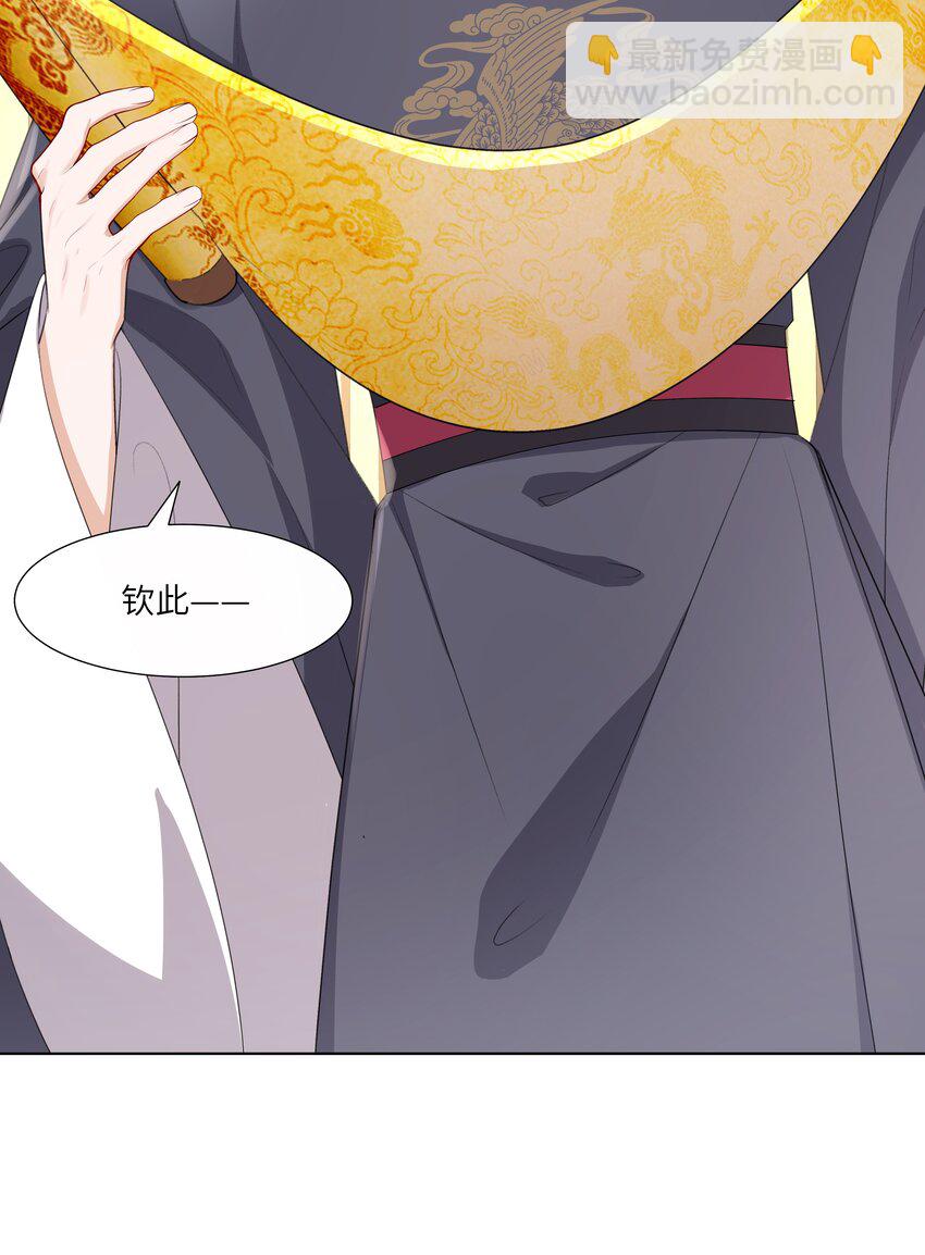 09 对朕负责到底-第12话