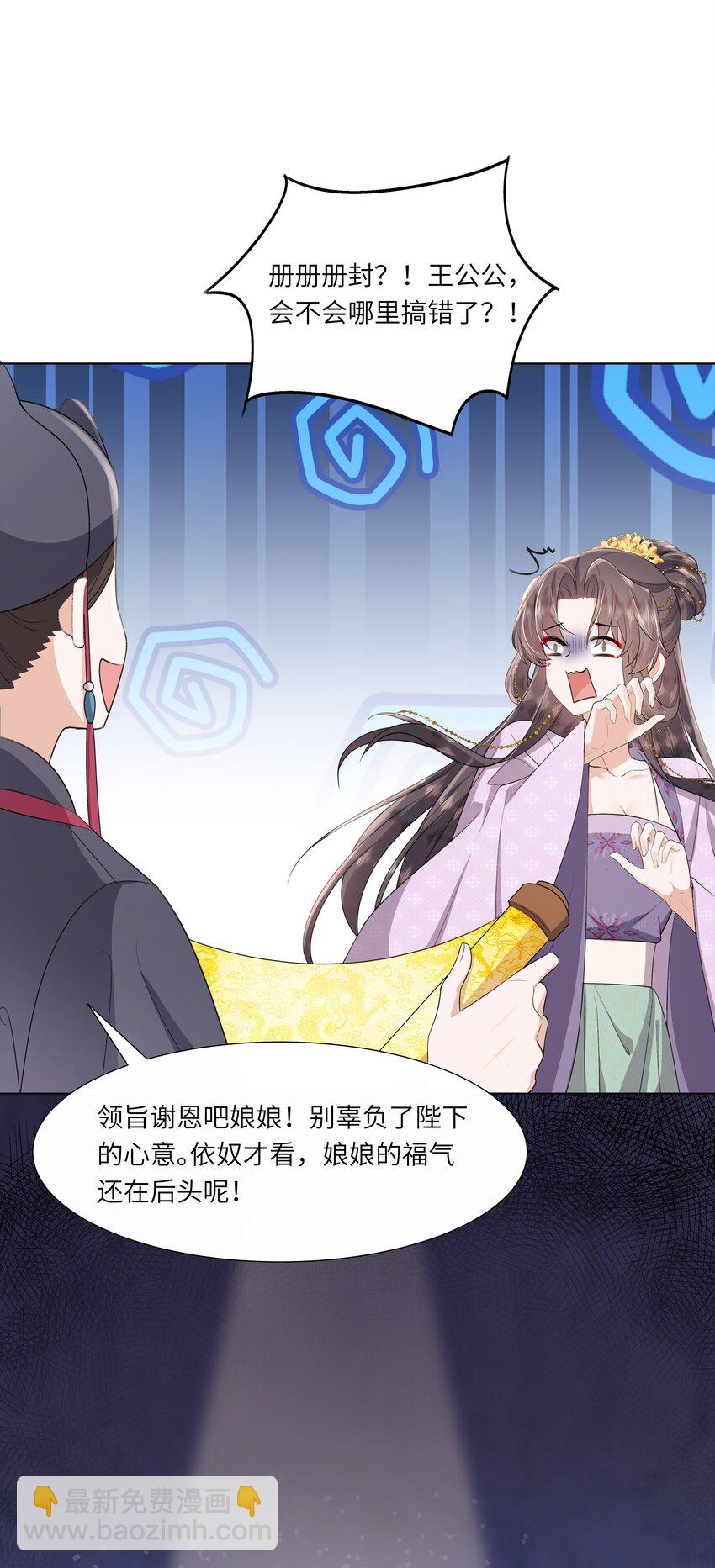 09 对朕负责到底-第12话