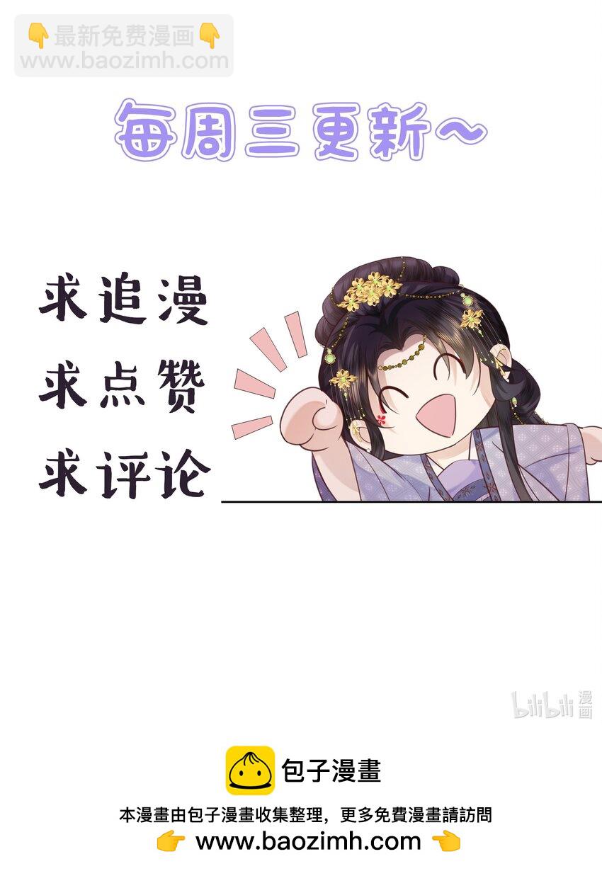 09 对朕负责到底-第12话