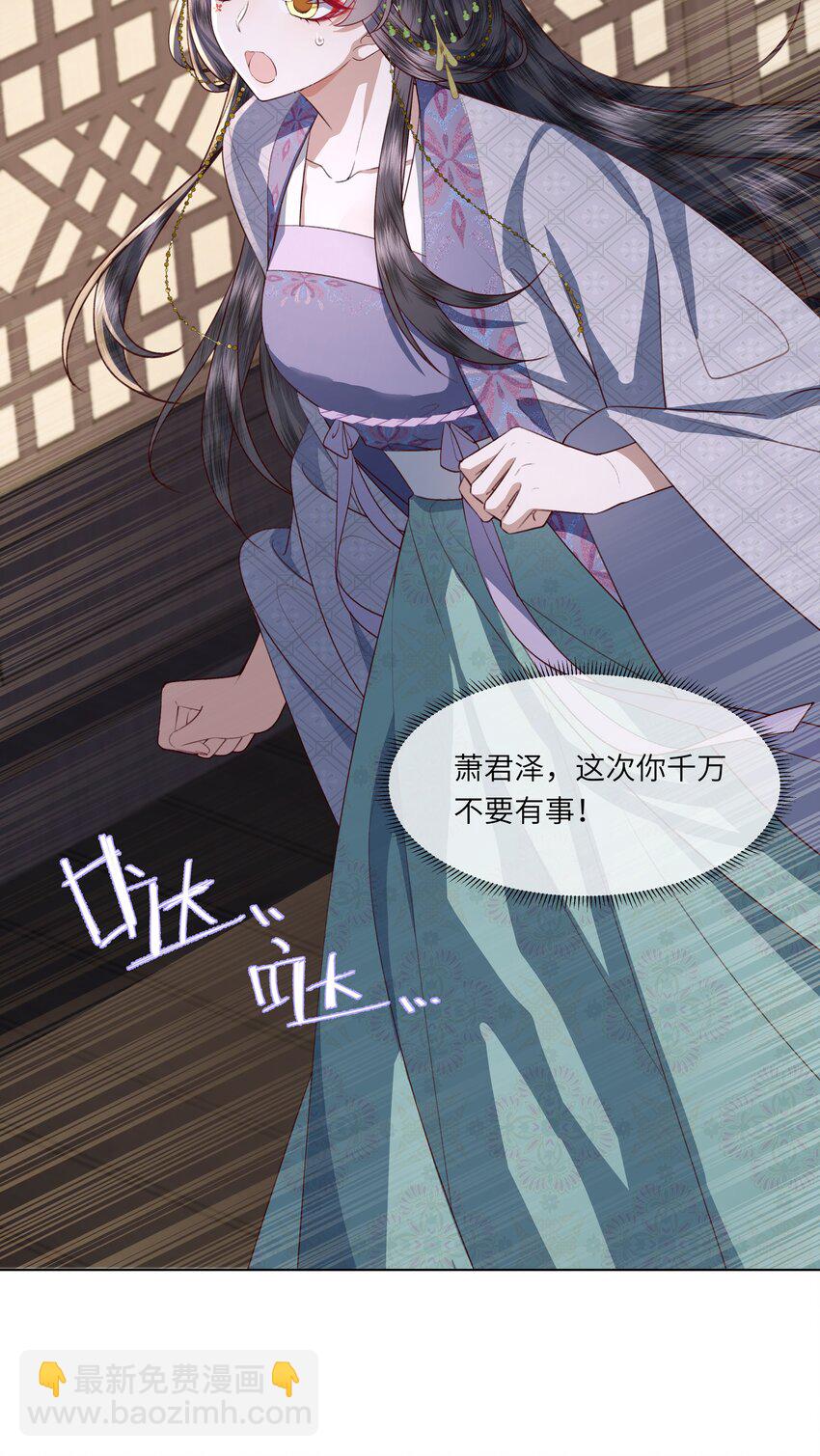 09 对朕负责到底-第12话