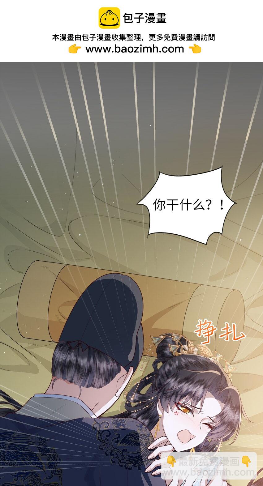 11 是你先招惹朕(1/2)-第14话