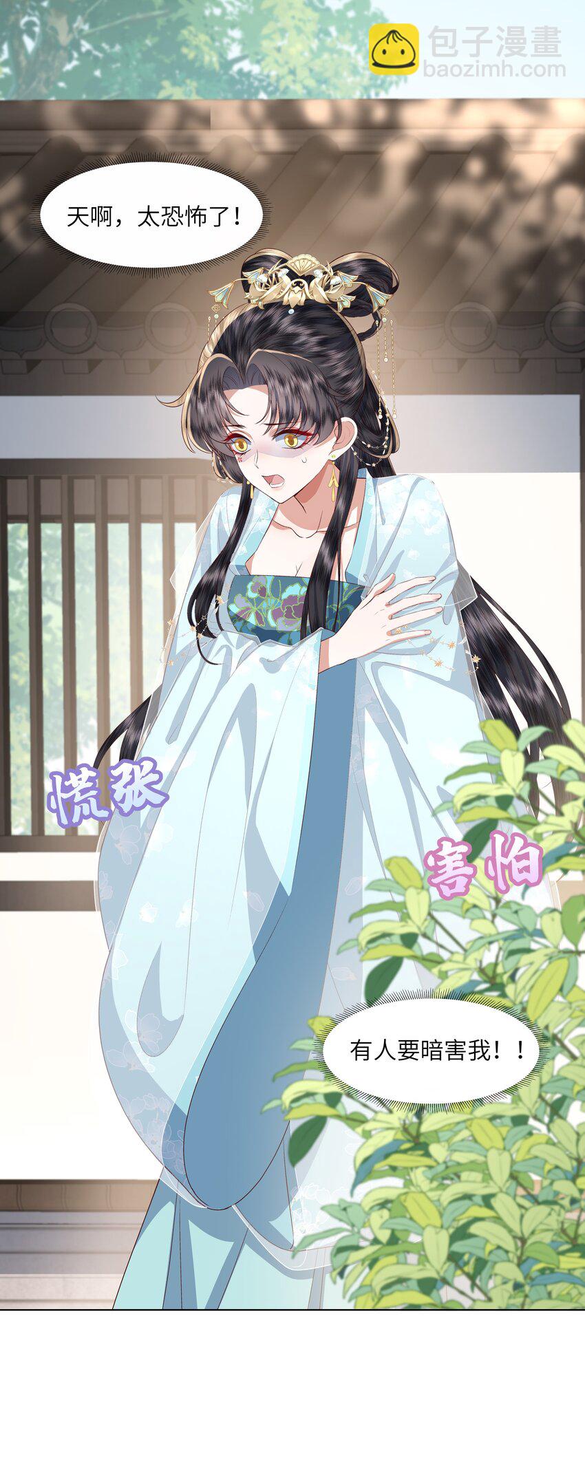 11 是你先招惹朕(1/2)-第14话