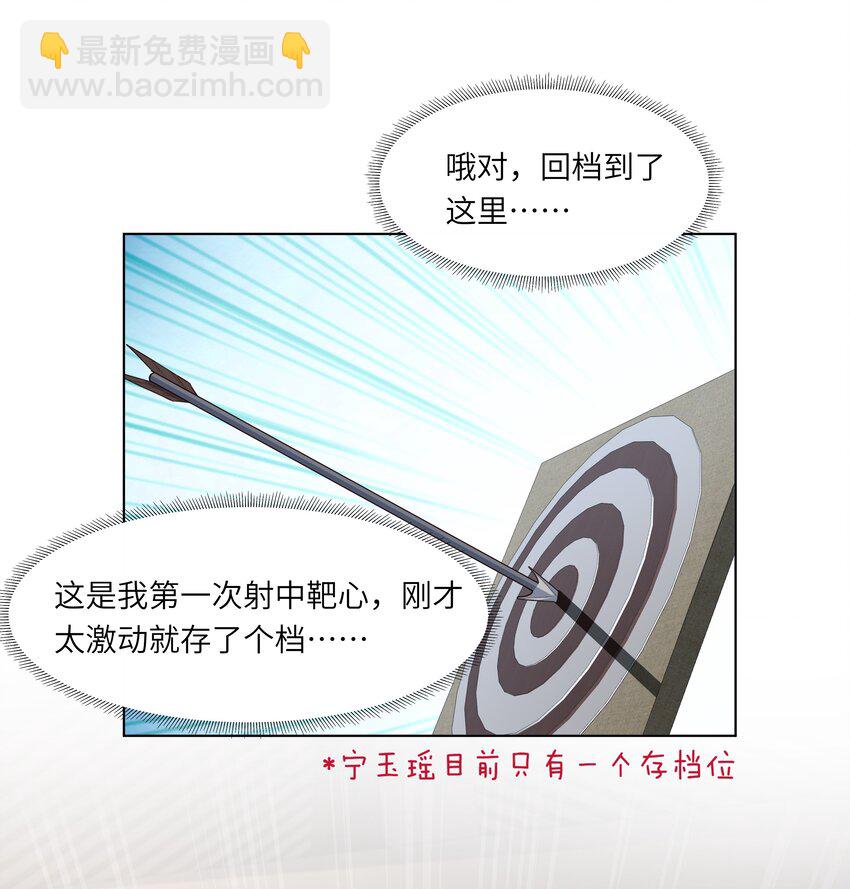 11 是你先招惹朕(1/2)-第14话