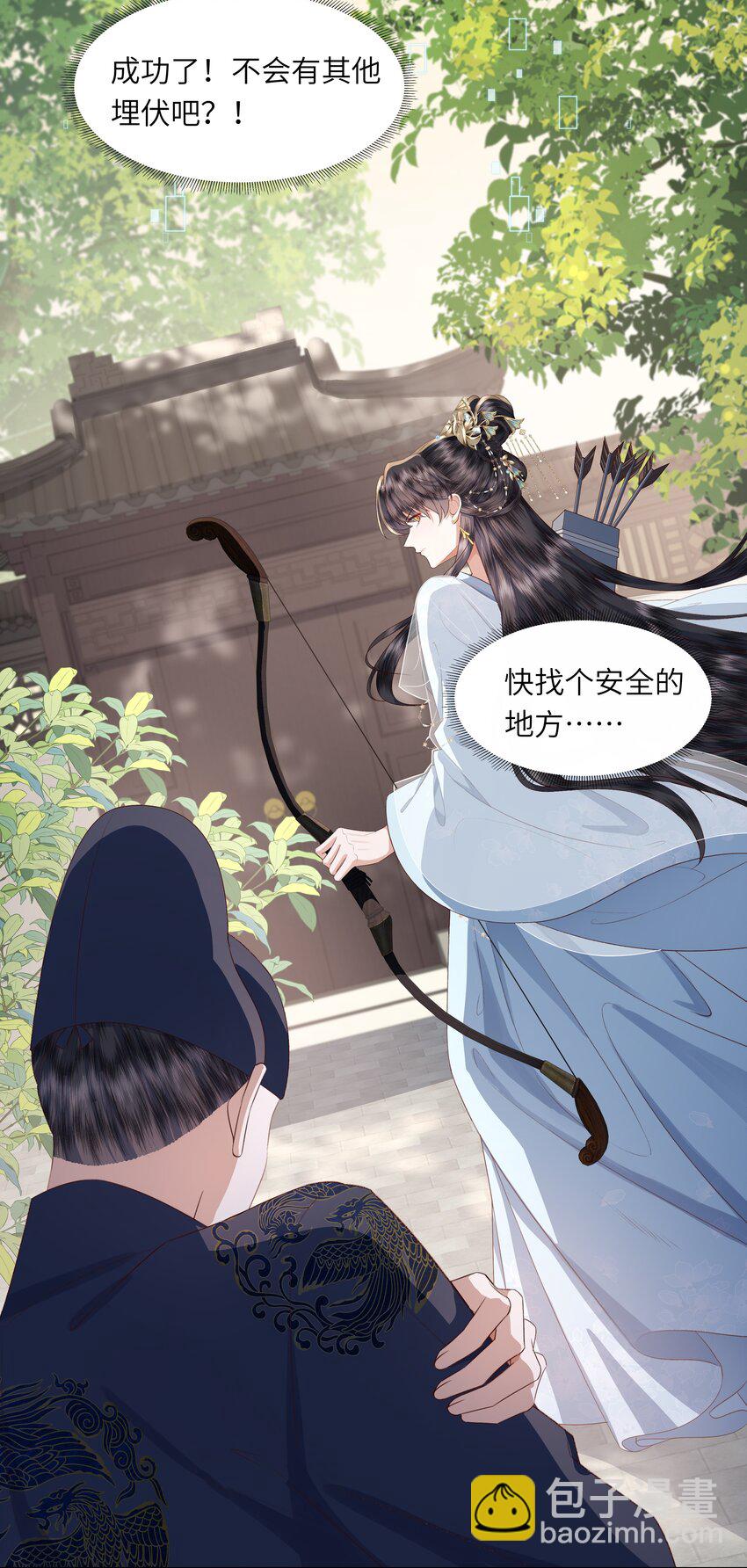 11 是你先招惹朕(1/2)-第14话