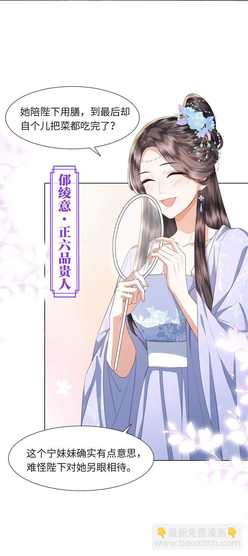 11 是你先招惹朕(1/2)-第14话