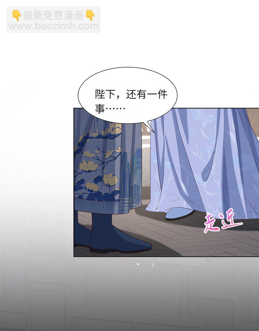 11 是你先招惹朕(1/2)-第14话