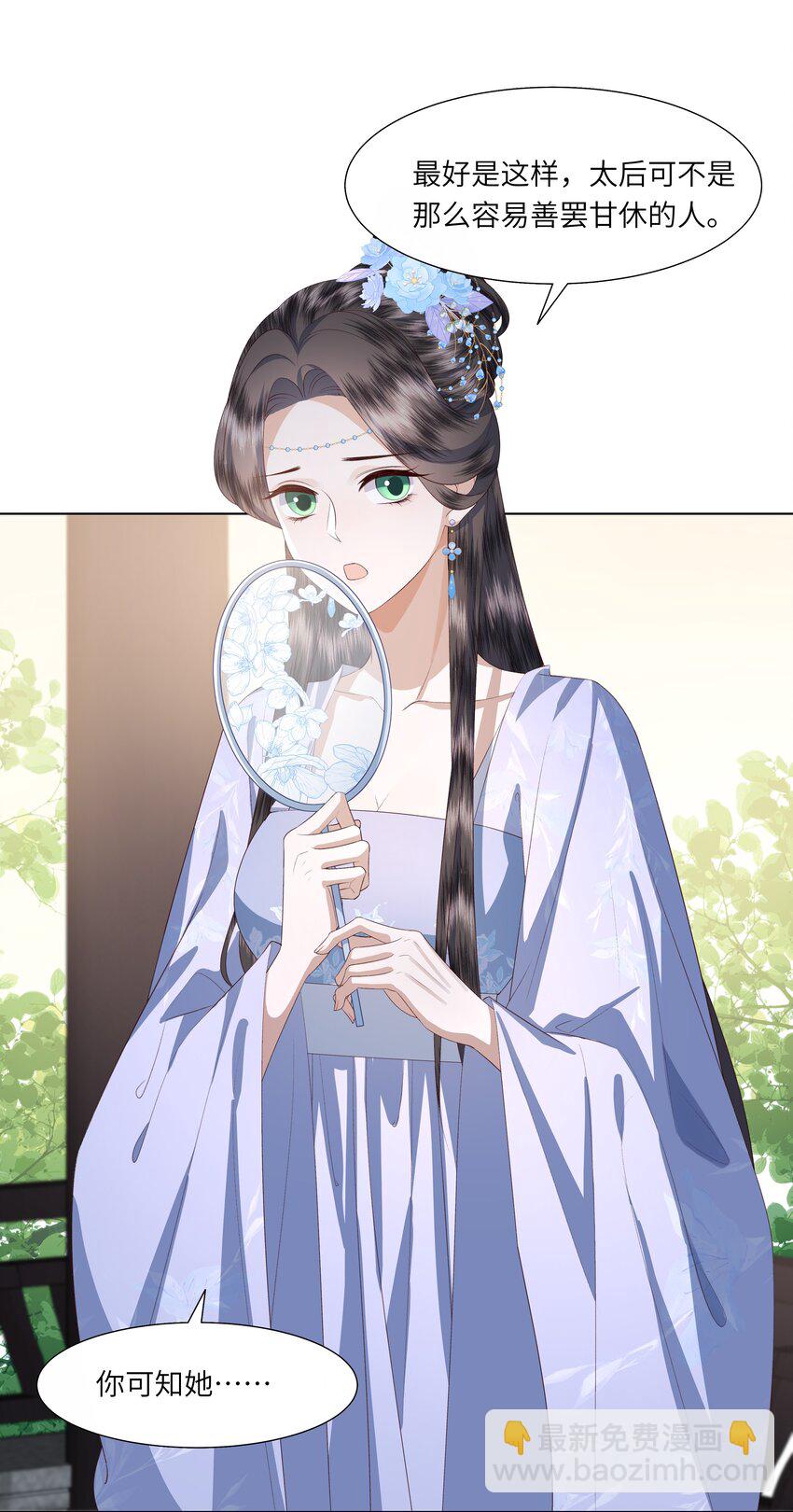 11 是你先招惹朕(1/2)-第14话