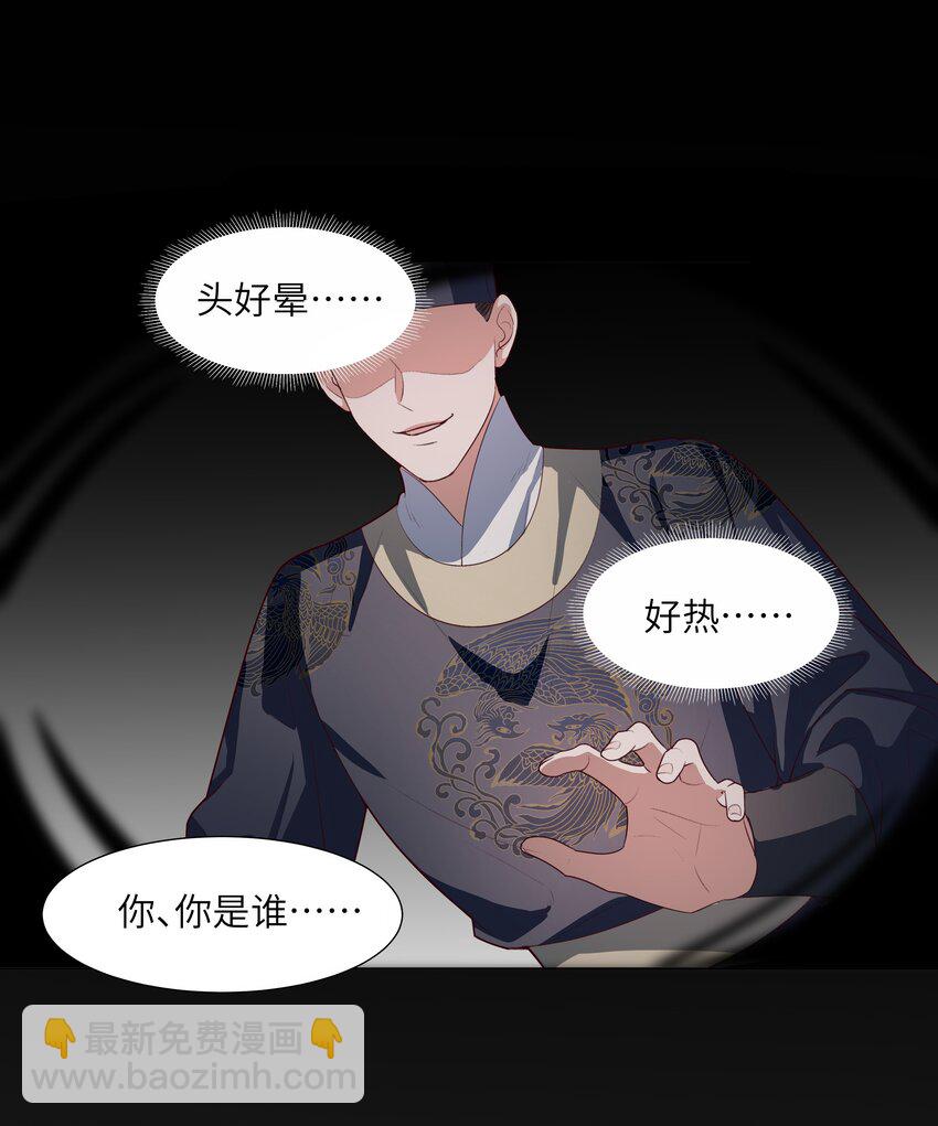 11 是你先招惹朕(1/2)-第14话