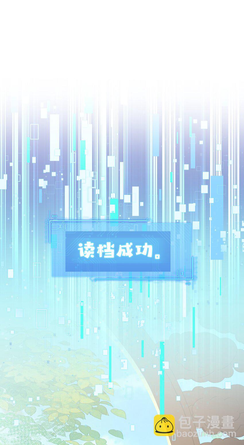 11 是你先招惹朕(1/2)-第14话