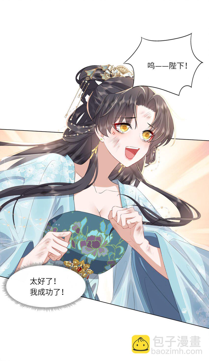 11 是你先招惹朕(1/2)-第14话