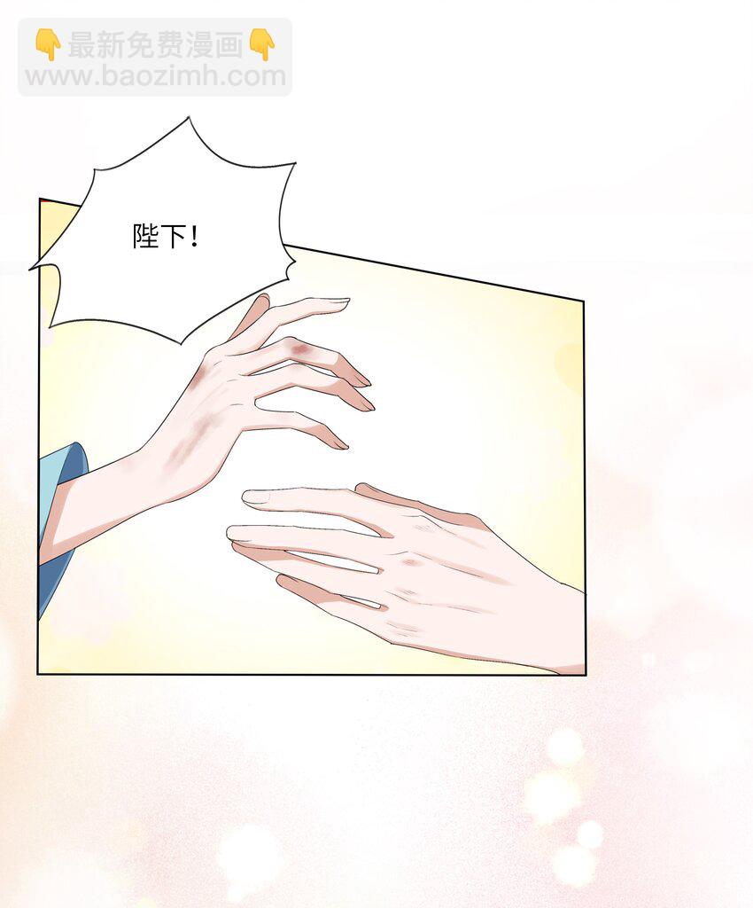 11 是你先招惹朕(1/2)-第14话