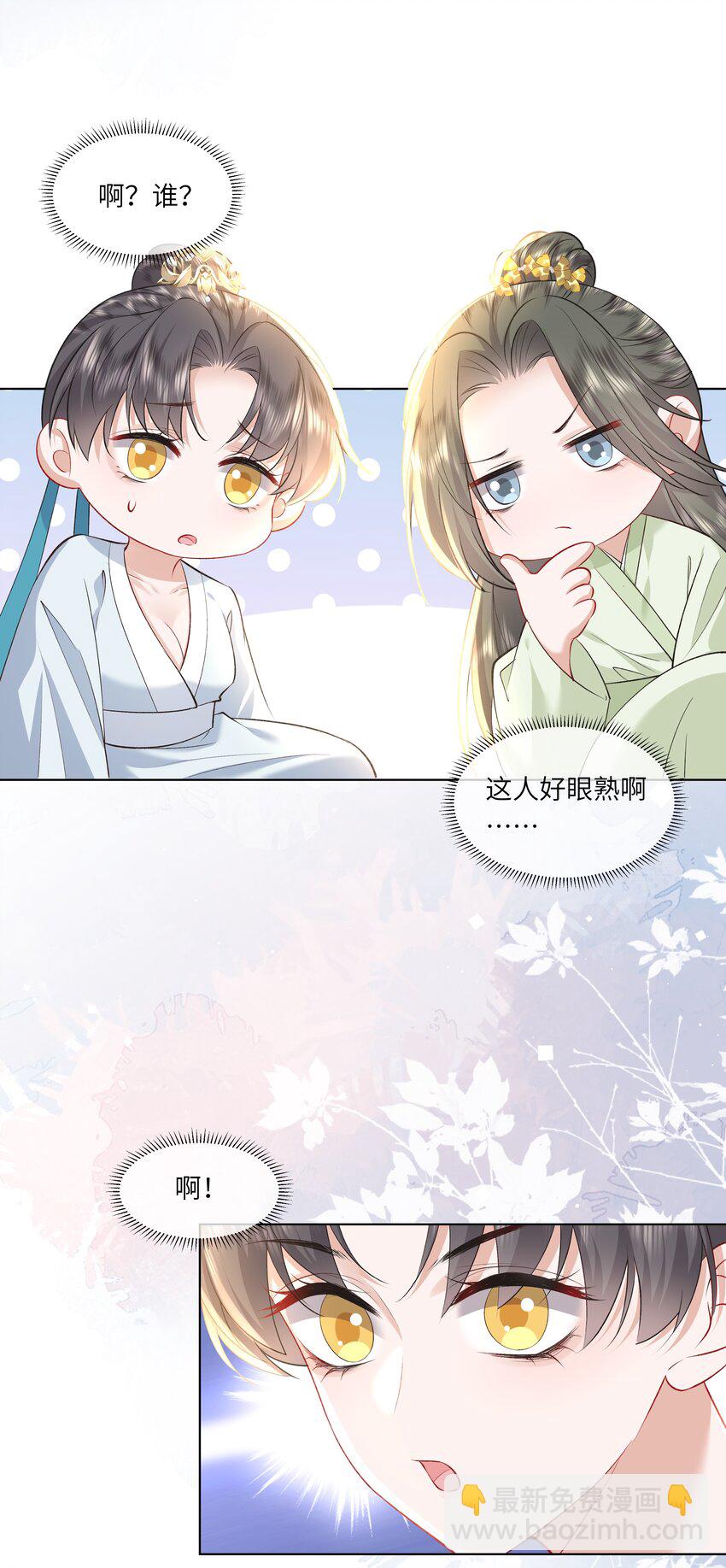 13 他是我的新欢(1/2)-第16话