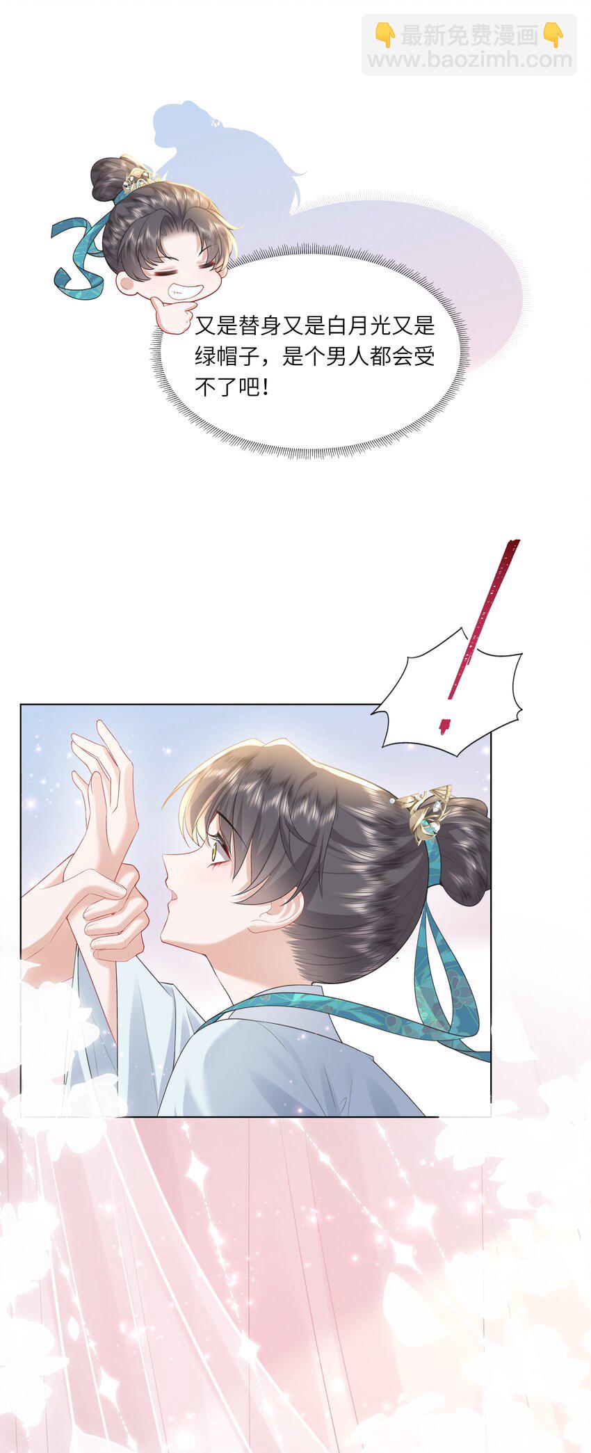 13 他是我的新欢(1/2)-第16话