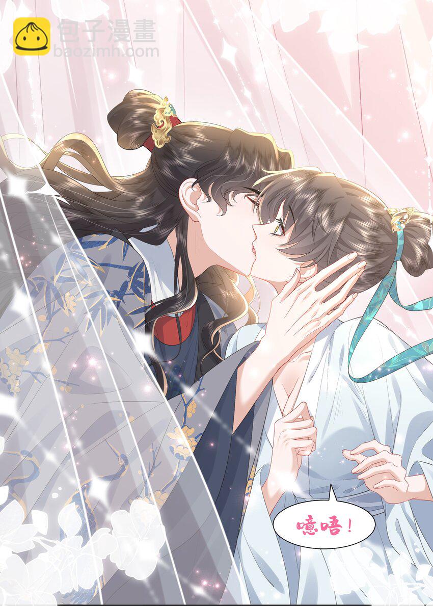 13 他是我的新欢(1/2)-第16话