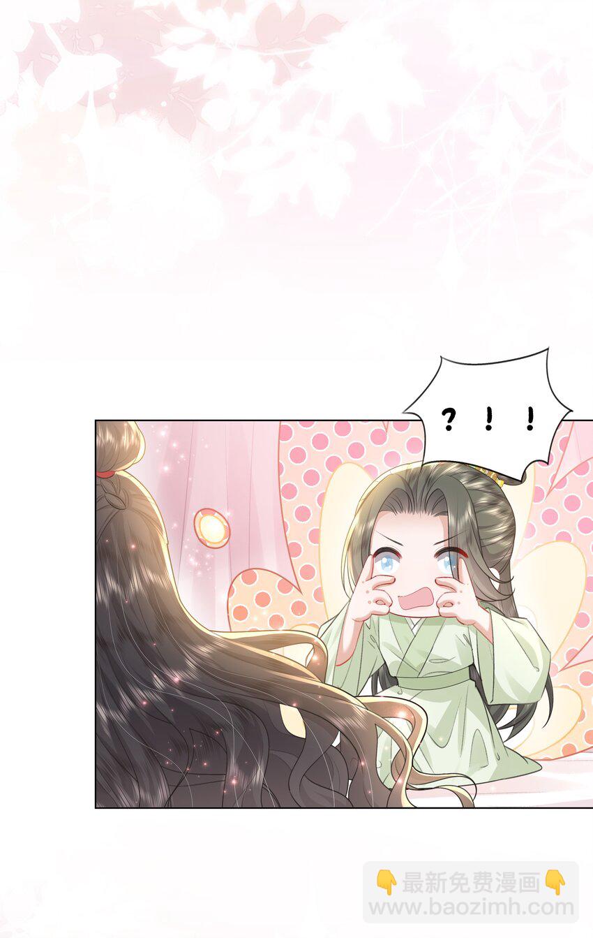 13 他是我的新欢(1/2)-第16话