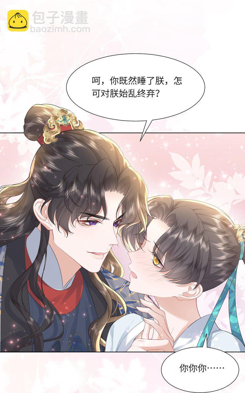 13 他是我的新欢(1/2)-第16话